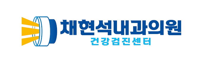 채현석내과의원